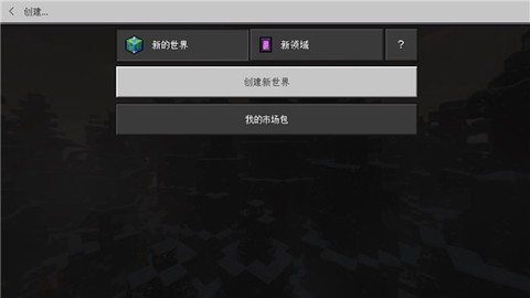 我的世界：教育版[图3]
