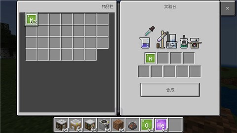 我的世界：教育版[图9]