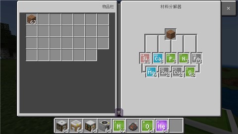 我的世界：教育版[图10]