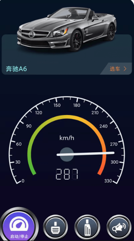 声浪模拟器官方版[图1]