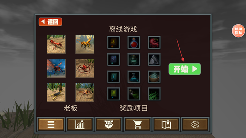 动物模拟人生[图2]