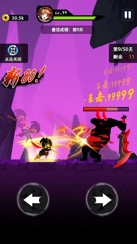 悟空快打修仙传[图1]