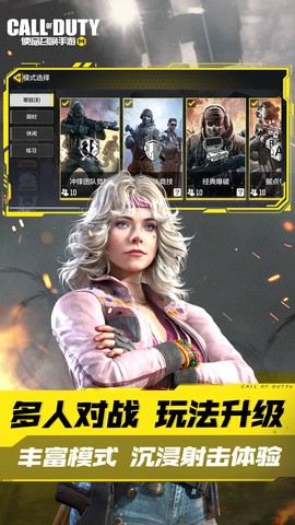 使命召唤1下载[图2]