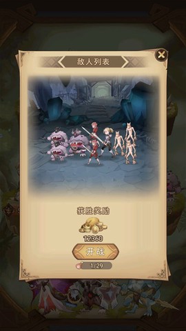 战合传说[图4]