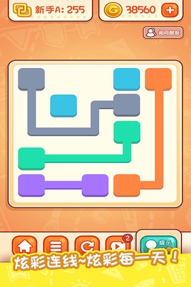 天天爱连线截图3