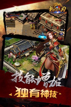 热血之刃[图1]