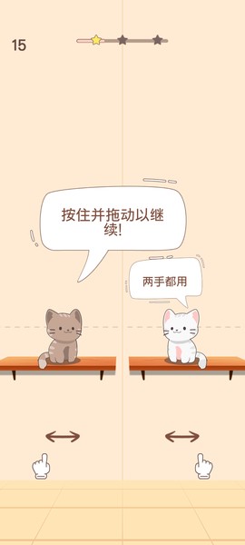 猫咪二重奏正式版[图1]