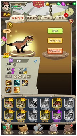 小小驯龙师[图3]