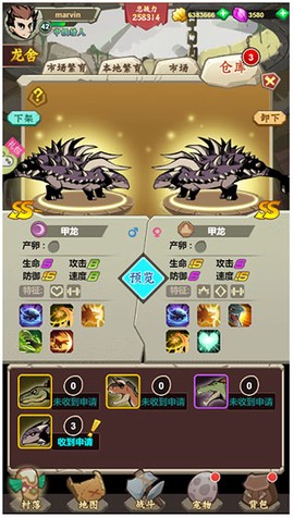 小小驯龙师[图5]