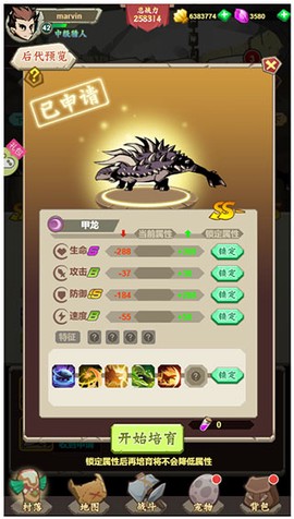 小小驯龙师[图6]