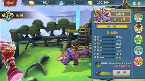 小小驯龙师[图11]