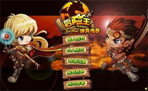 冒险王之神兵传奇[图1]