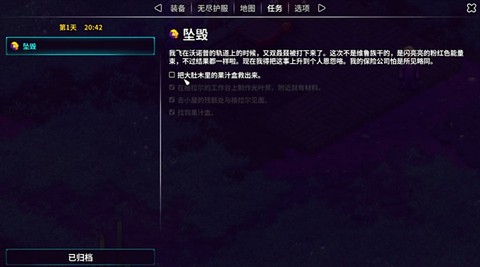 崩溃大陆[图7]