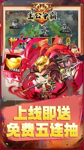 主公争霸[图1]