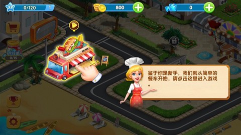 梦想雪糕屋[图1]
