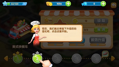 梦想雪糕屋[图2]