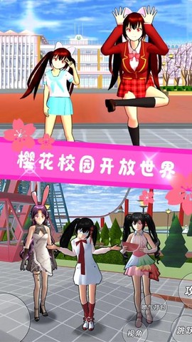 樱花校园青春物语[图1]