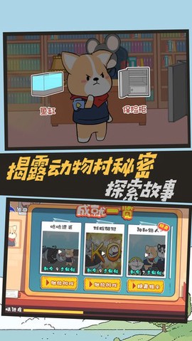 疯狂动物侦探社[图1]