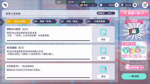 初音未来：缤纷舞台[图9]