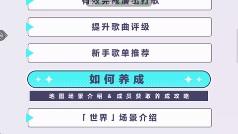 初音未来：缤纷舞台[图10]