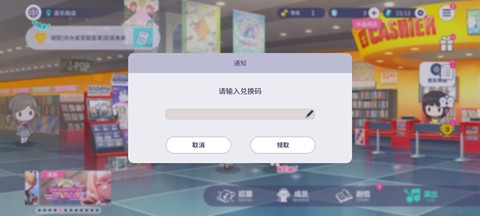 初音未来：缤纷舞台[图12]