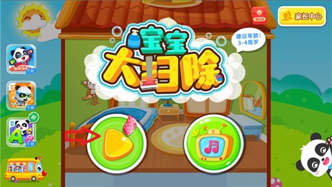 宝宝大扫除[图1]