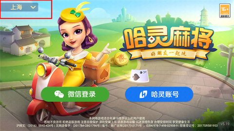 哈灵麻将官网[图1]