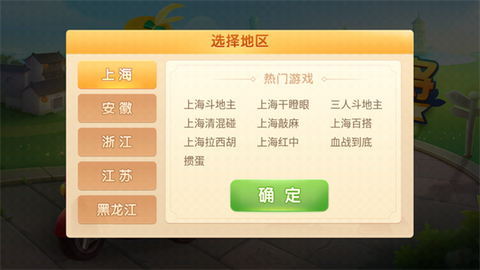 哈灵麻将官网[图2]