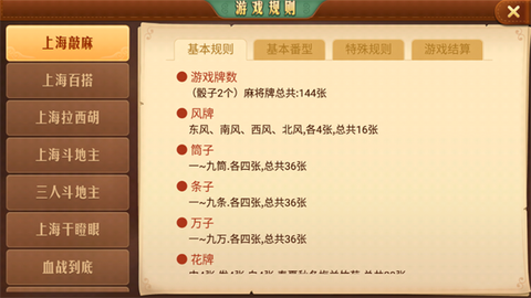 哈灵麻将官网[图4]