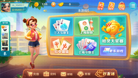 哈灵麻将官网[图6]