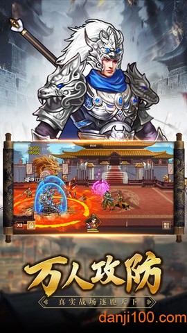 镇魂三国[图1]