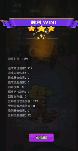 选技生存大乱斗2[图5]