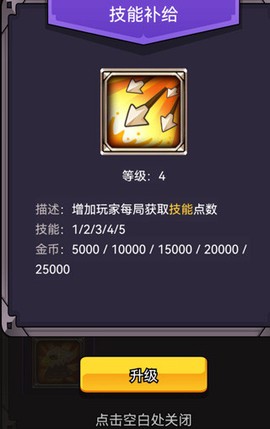 选技生存大乱斗2[图8]