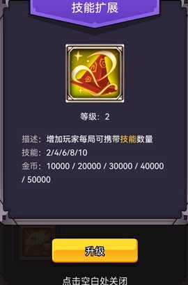 选技生存大乱斗2[图9]