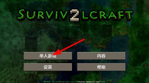 生存战争2中文版[图1]