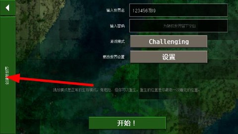 生存战争2中文版[图4]