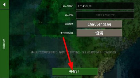 生存战争2中文版[图5]