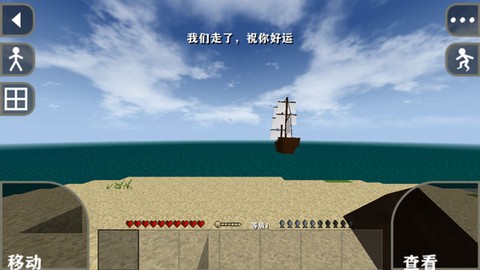 生存战争2中文版[图7]