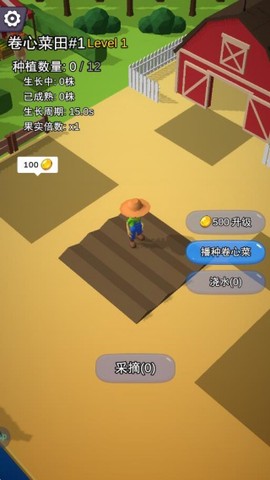 迷你农场大亨[图3]