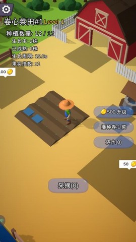 迷你农场大亨[图5]