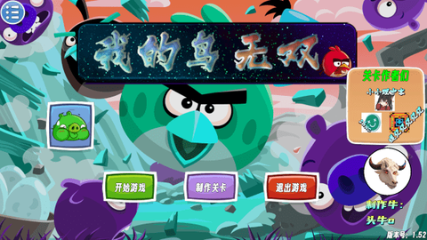 我的鸟无双[图1]