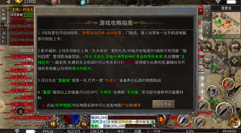 奥丁之锤[图3]