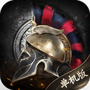 帝国纪元单机加强版