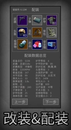 鼠鼠模拟器免广告版[图1]