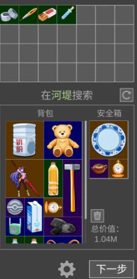鼠鼠模拟器免广告版[图4]