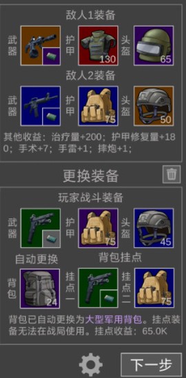 鼠鼠模拟器免广告版[图5]