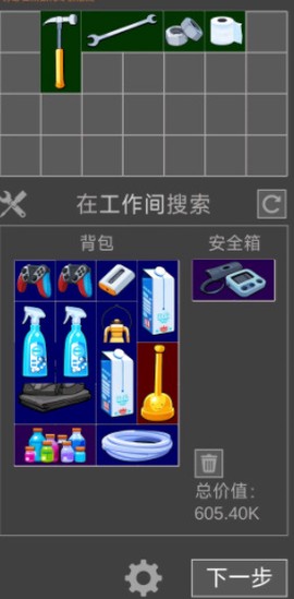鼠鼠模拟器免广告版[图6]