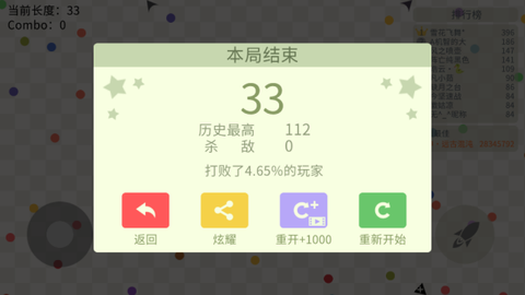 五毒大作战[图4]