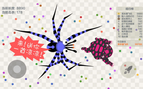 五毒大作战[图6]