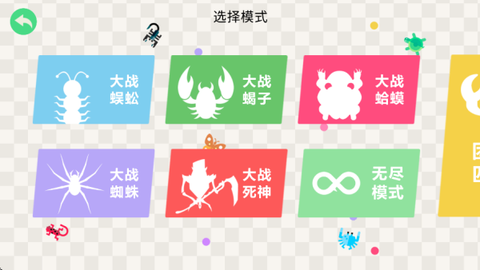 五毒大作战[图8]